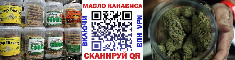 Печенье с ТГК конопля  где купить   Павловская 