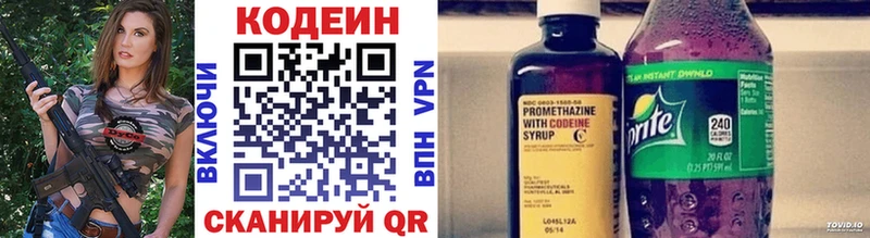 цена наркотик  Павловская  блэк спрут ссылки  Codein напиток Lean (лин) 