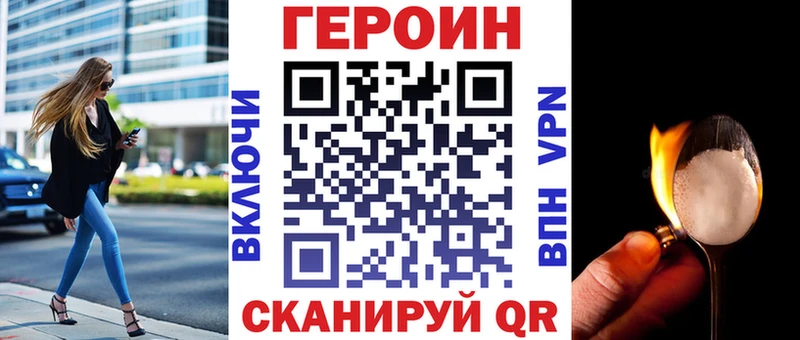 блэк спрут ТОР  как найти наркотики  Павловская  Героин Heroin 